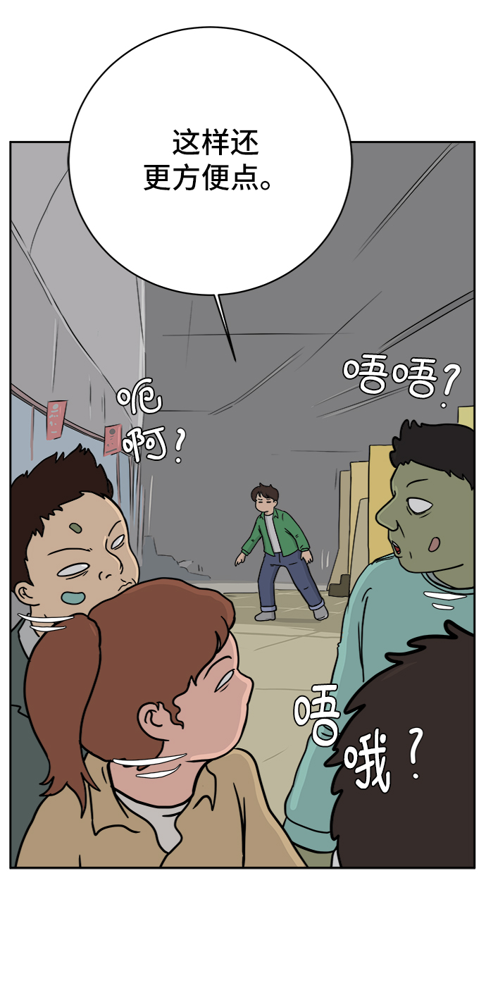 [第35话] 奇妙的故事3-头痛10