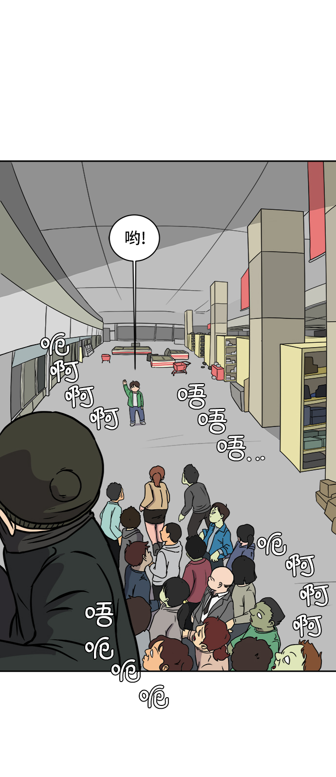 [第35话] 奇妙的故事3-头痛11