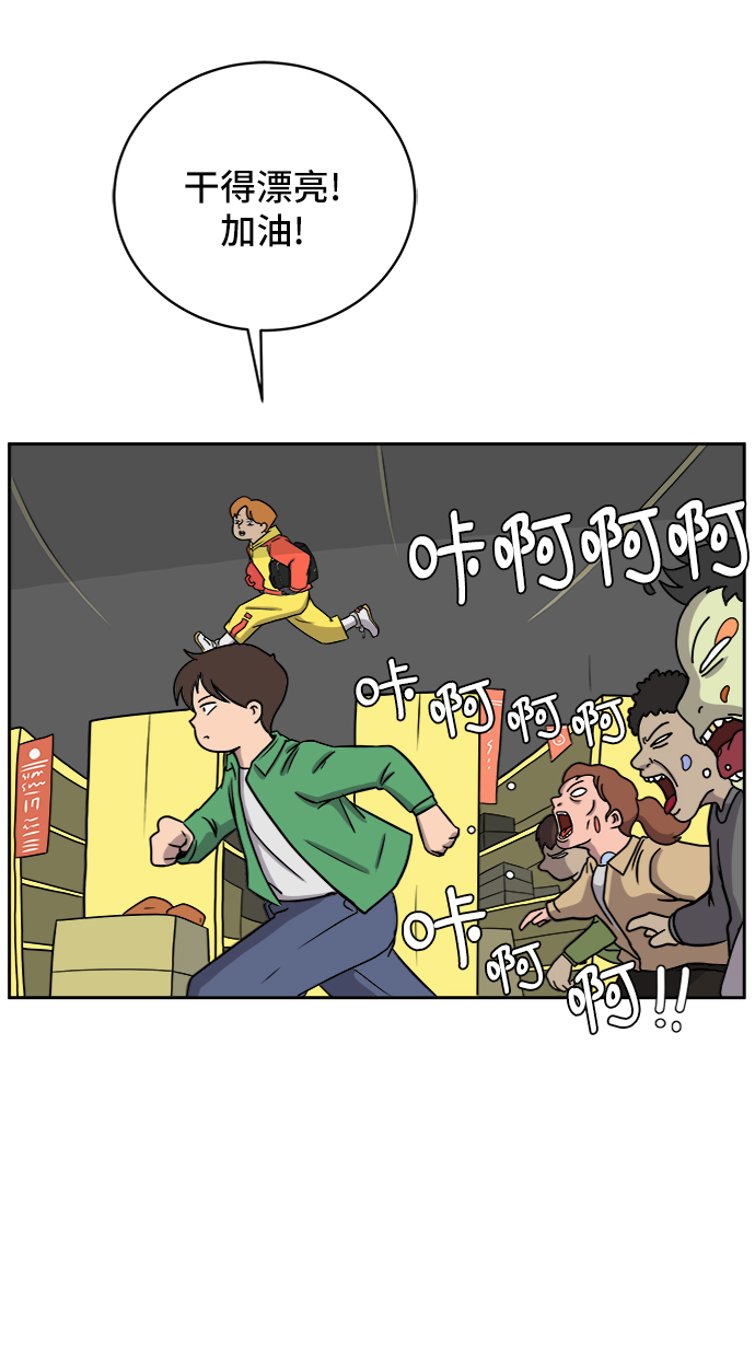 [第35话] 奇妙的故事3-头痛13