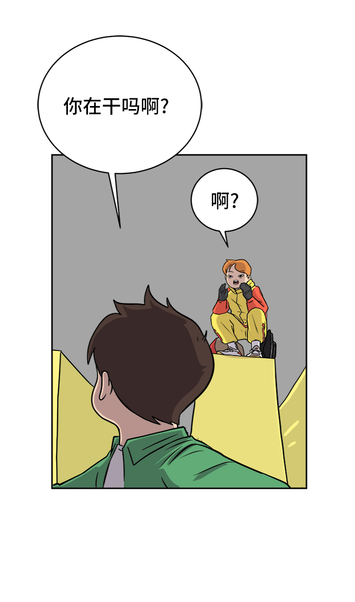 [第35话] 奇妙的故事3-头痛15