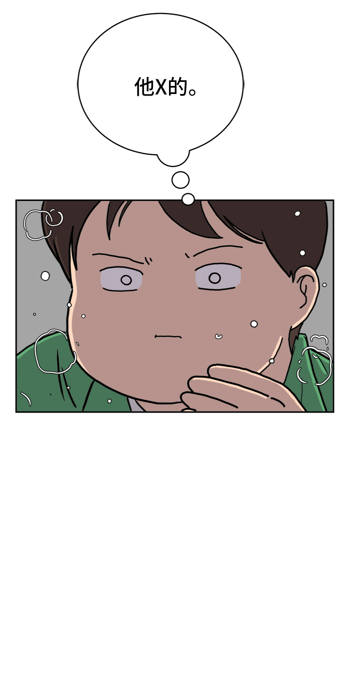 [第35话] 奇妙的故事3-头痛17
