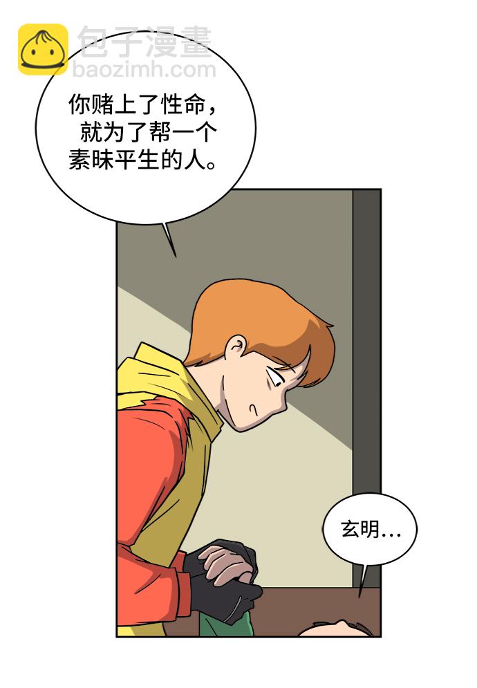 [第35话] 奇妙的故事3-头痛25