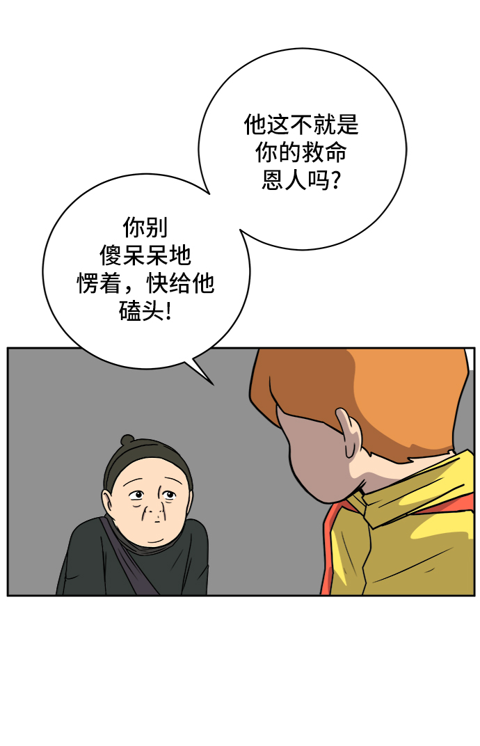 [第35话] 奇妙的故事3-头痛26