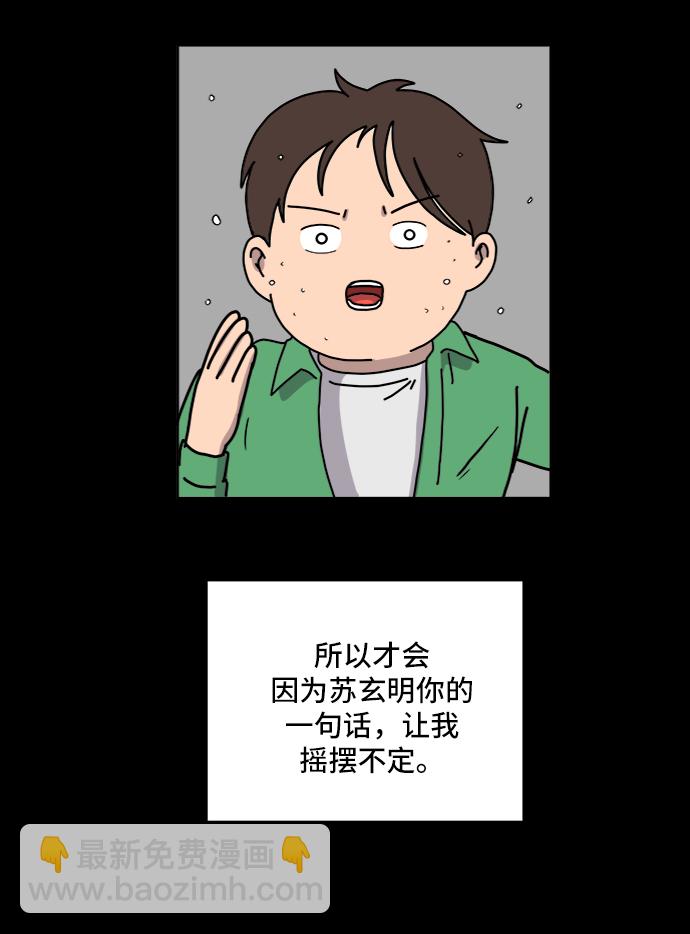 [第35话] 奇妙的故事3-头痛31