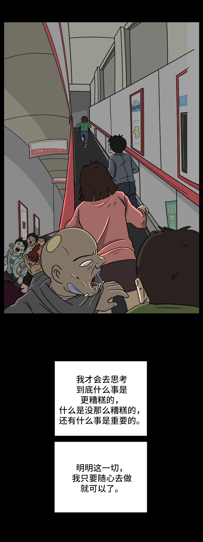 [第35话] 奇妙的故事3-头痛32