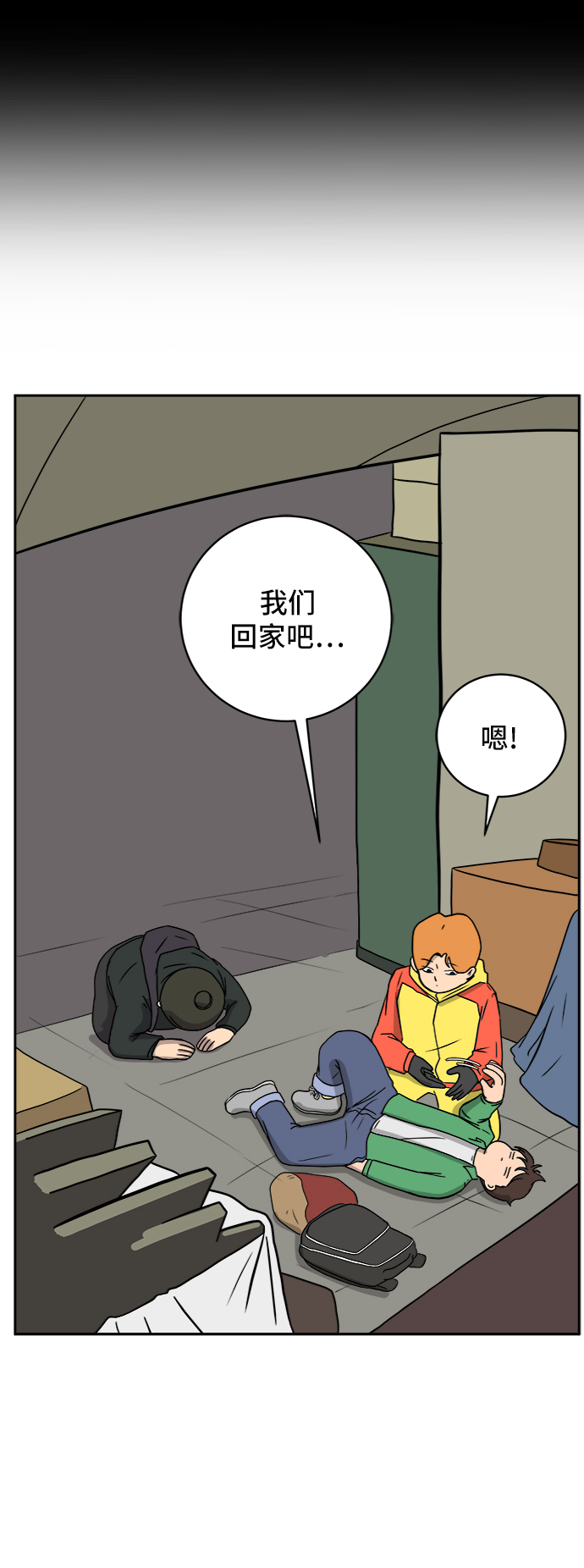 [第35话] 奇妙的故事3-头痛35