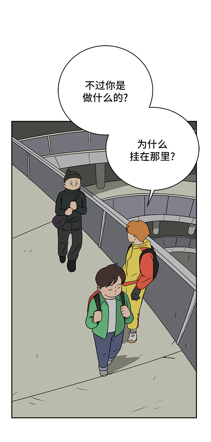 [第35话] 奇妙的故事3-头痛36
