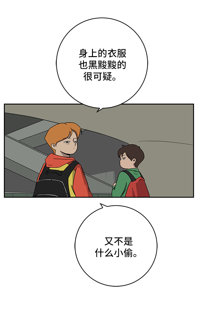 [第35话] 奇妙的故事3-头痛37