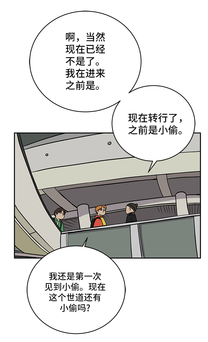 [第35话] 奇妙的故事3-头痛39