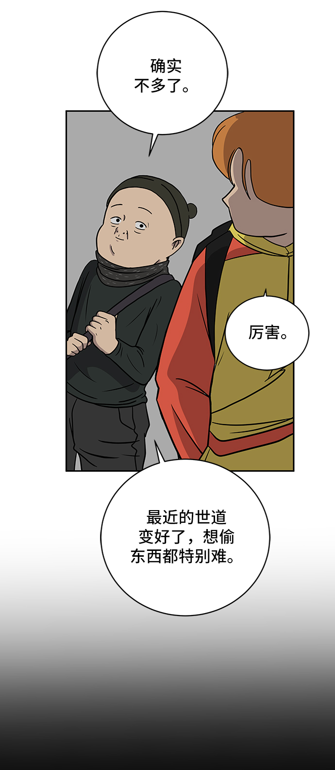 [第35话] 奇妙的故事3-头痛40