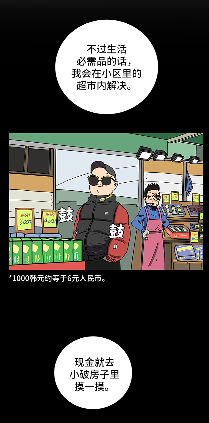 [第35话] 奇妙的故事3-头痛41