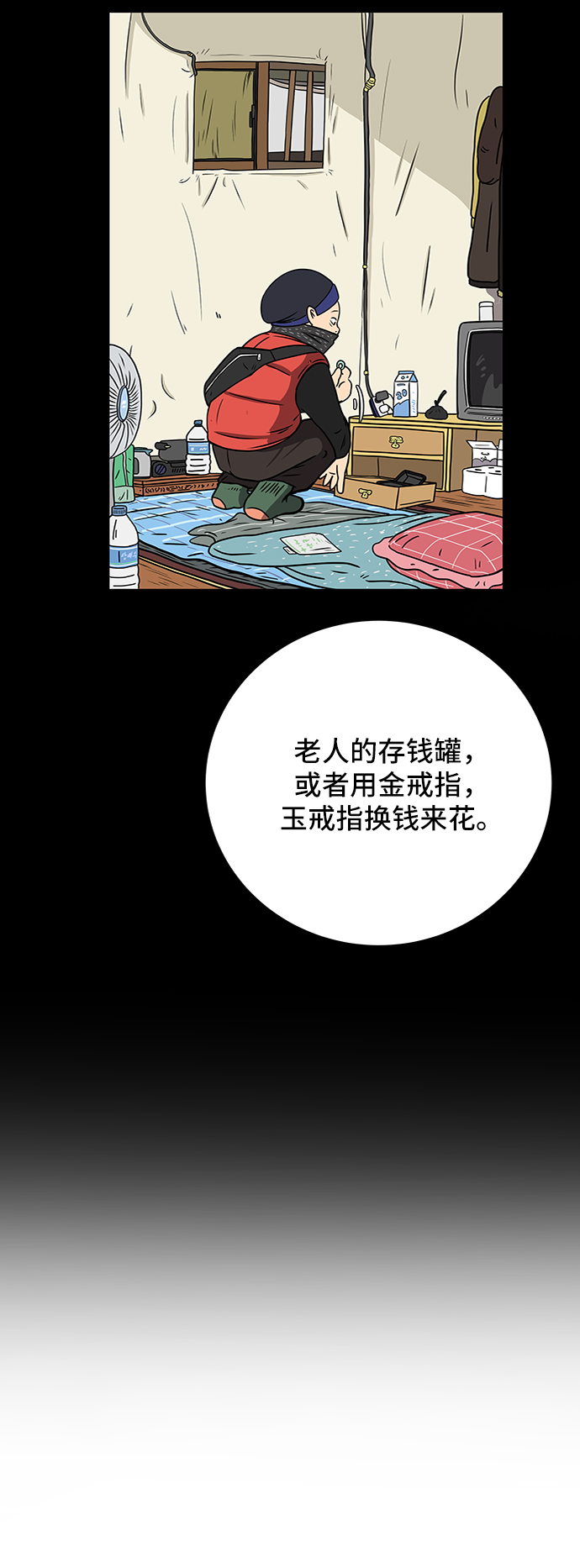 [第35话] 奇妙的故事3-头痛42
