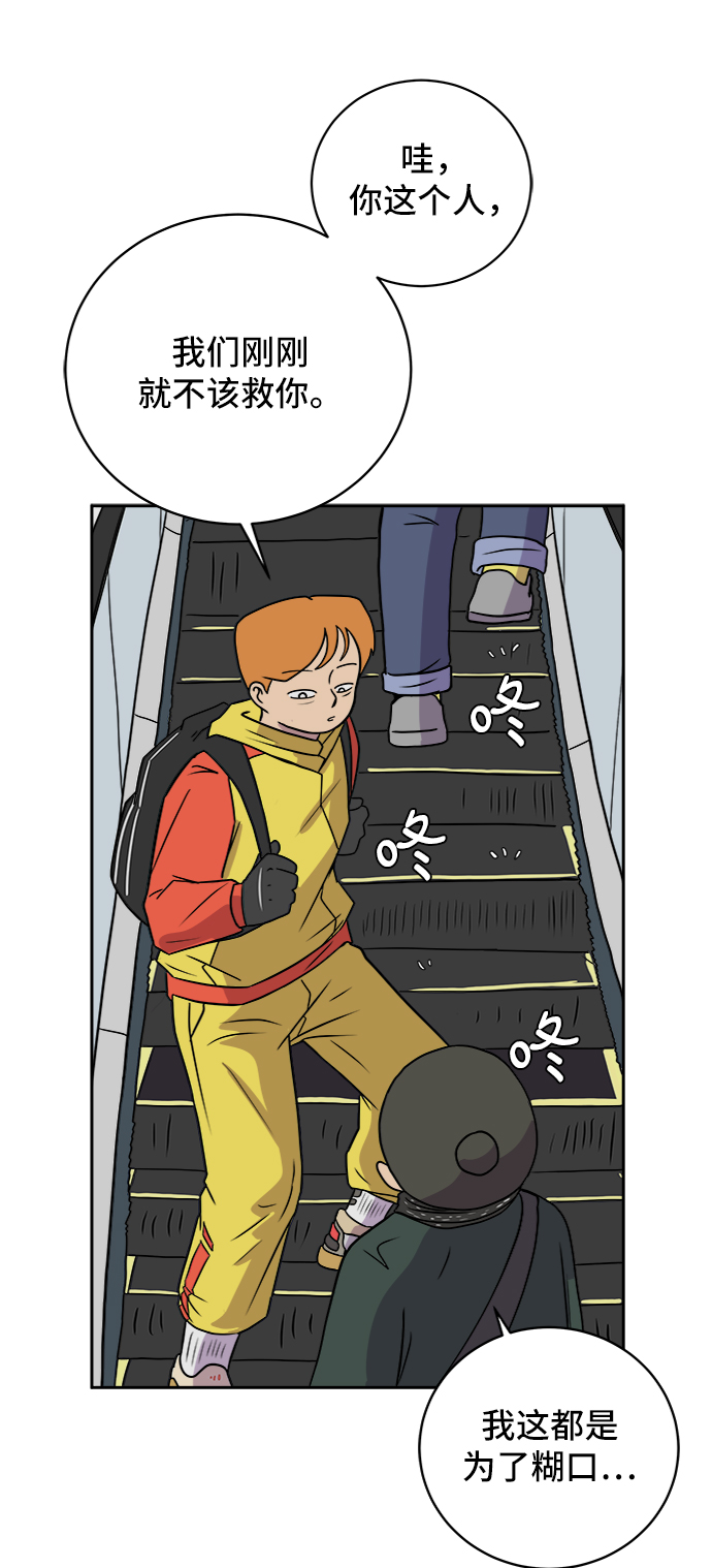 [第35话] 奇妙的故事3-头痛43