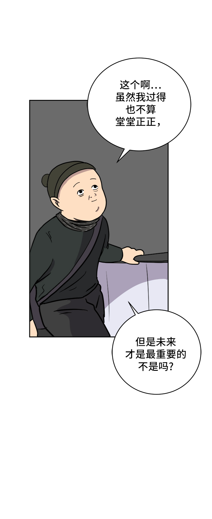 [第35话] 奇妙的故事3-头痛46