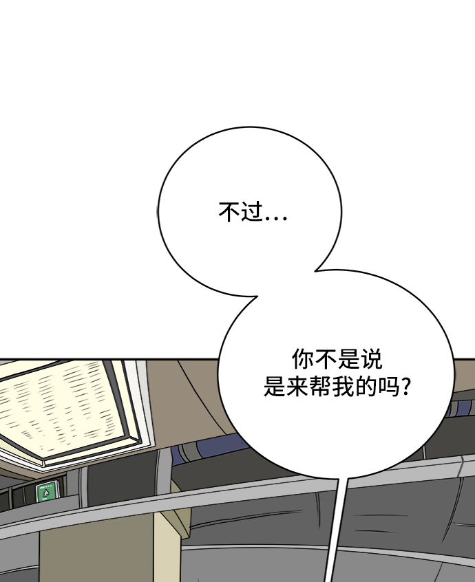 [第35话] 奇妙的故事3-头痛5