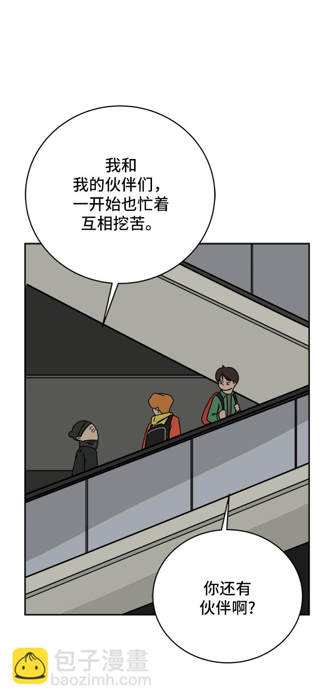 [第35话] 奇妙的故事3-头痛51