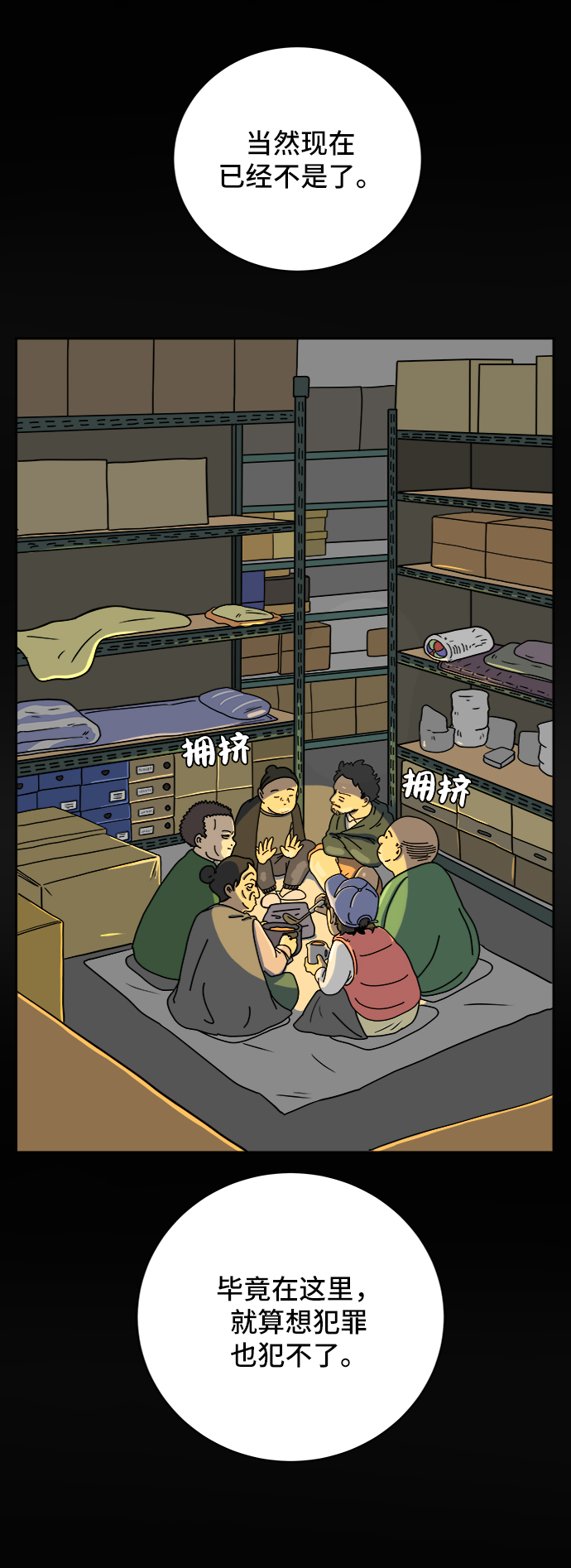 [第35话] 奇妙的故事3-头痛54