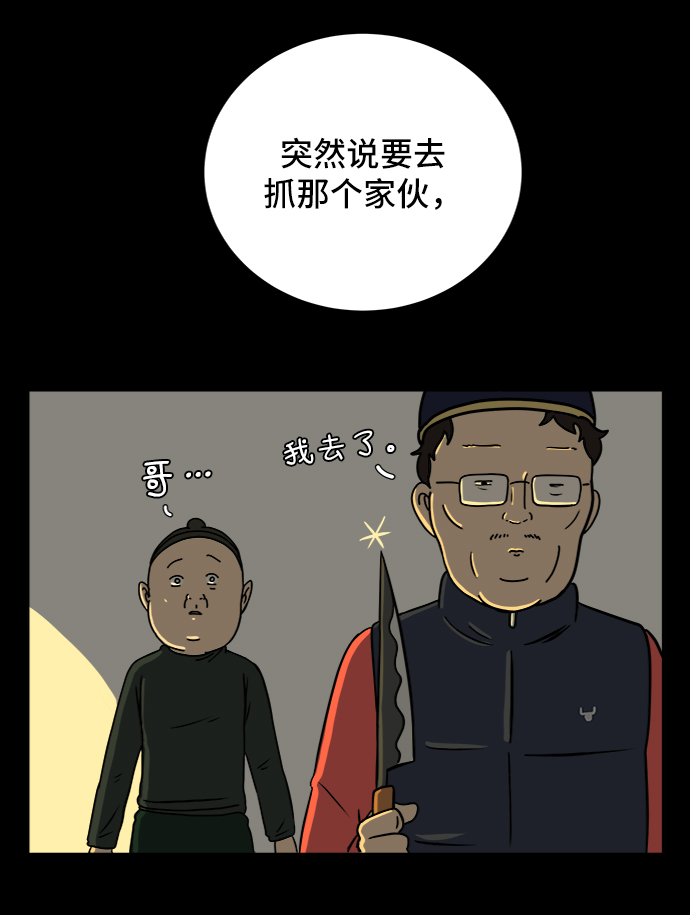 [第35话] 奇妙的故事3-头痛58