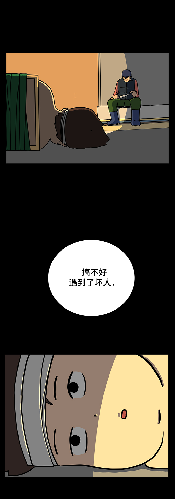 [第35话] 奇妙的故事3-头痛61