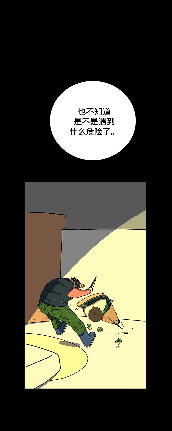 [第35话] 奇妙的故事3-头痛62