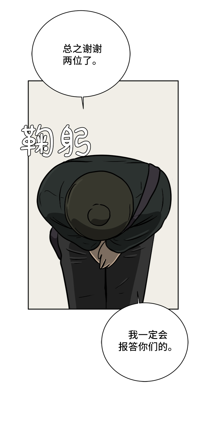 [第35话] 奇妙的故事3-头痛67