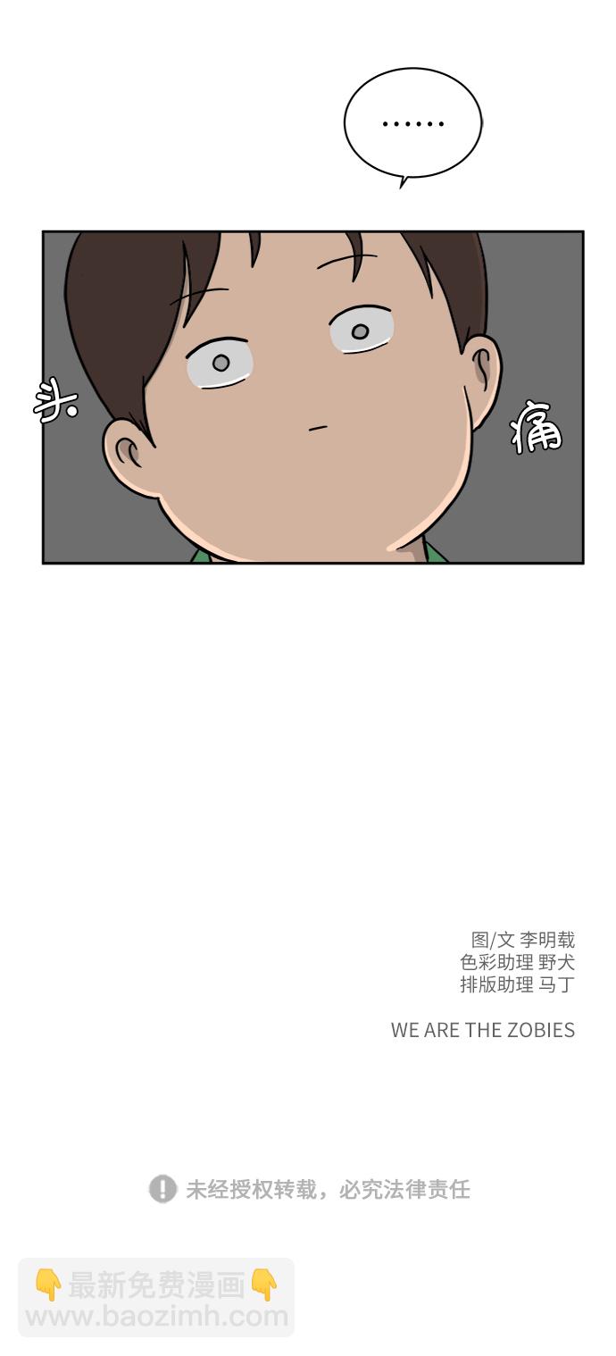 [第35话] 奇妙的故事3-头痛69