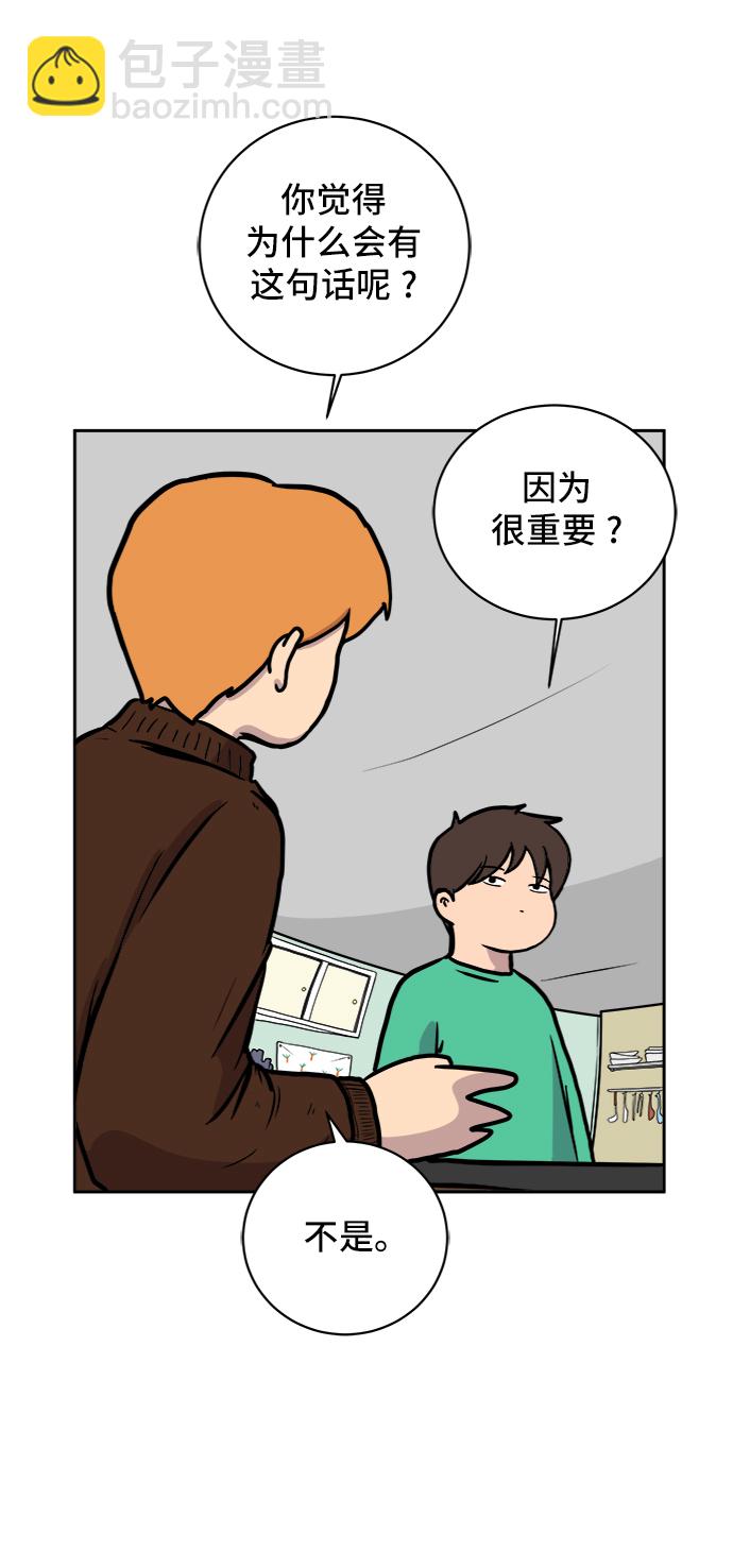 [第36话] 无差别袭击事件（1）28