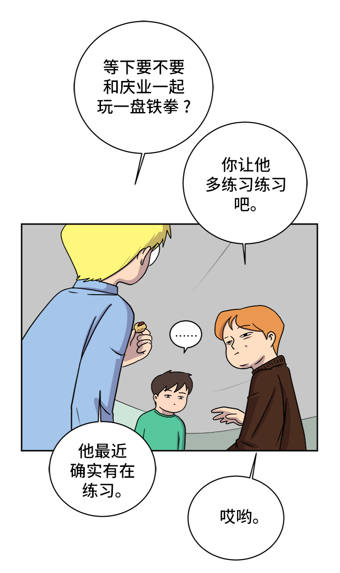 [第36话] 无差别袭击事件（1）30