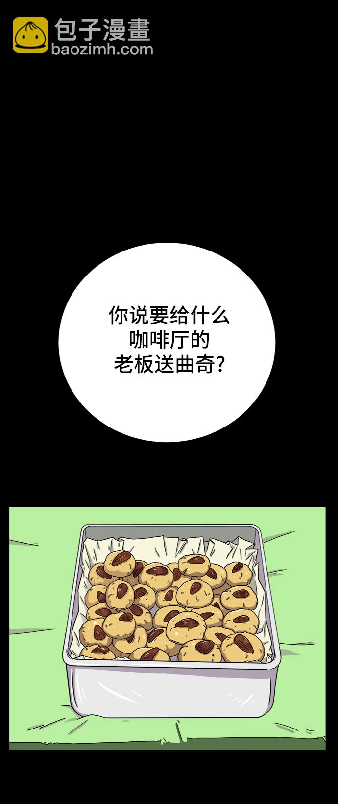 [第37话] 无差别袭击事件（2）1