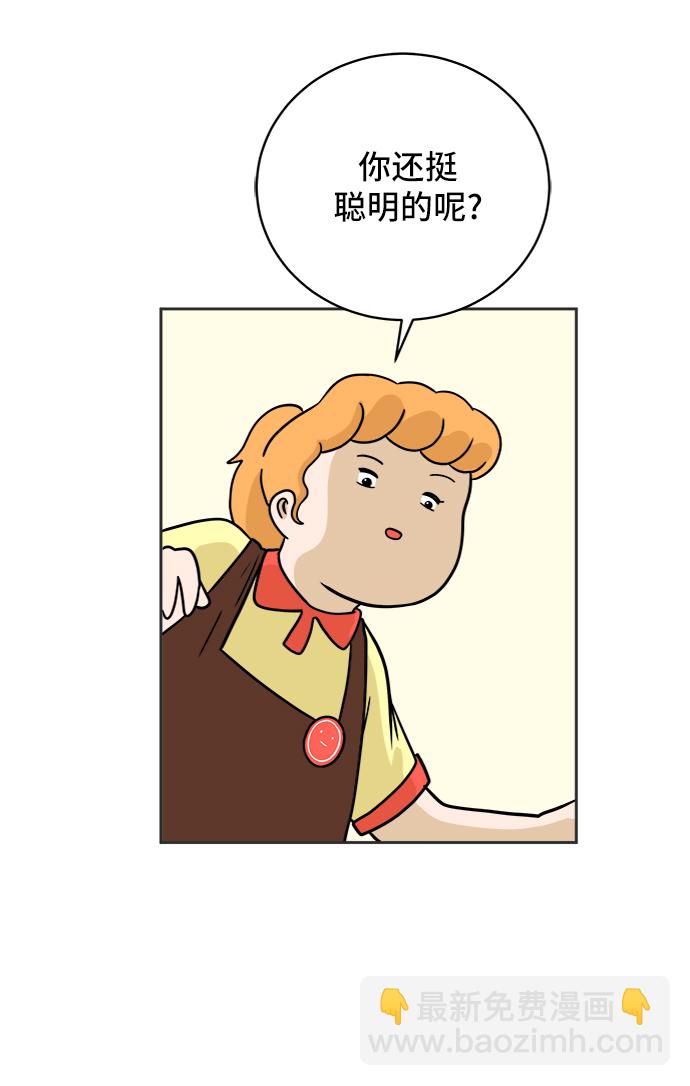 [第37话] 无差别袭击事件（2）24