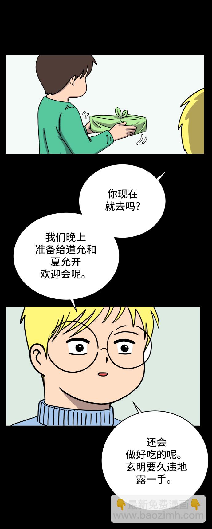 [第37话] 无差别袭击事件（2）3