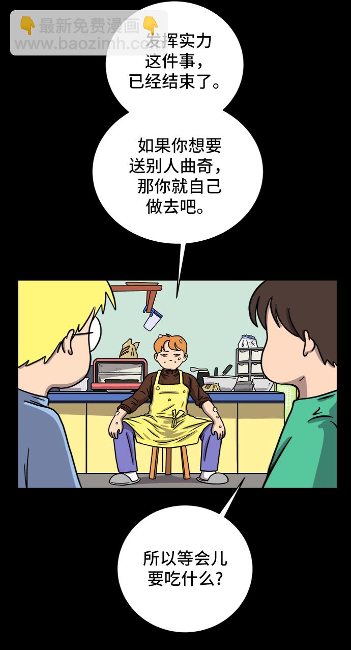 [第37话] 无差别袭击事件（2）4