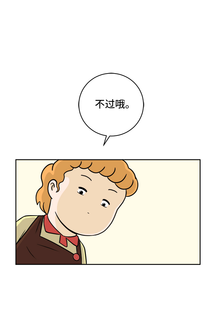 [第37话] 无差别袭击事件（2）40