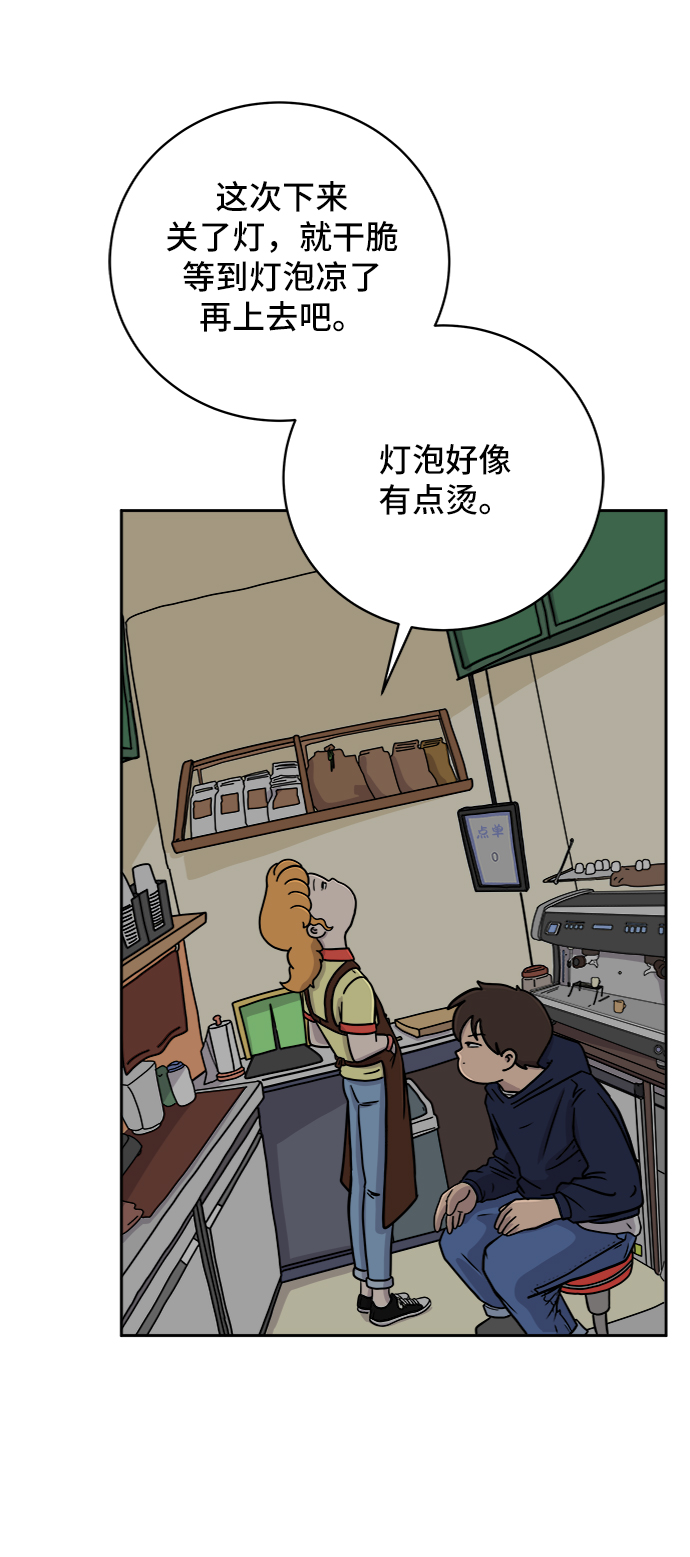 [第37话] 无差别袭击事件（2）44