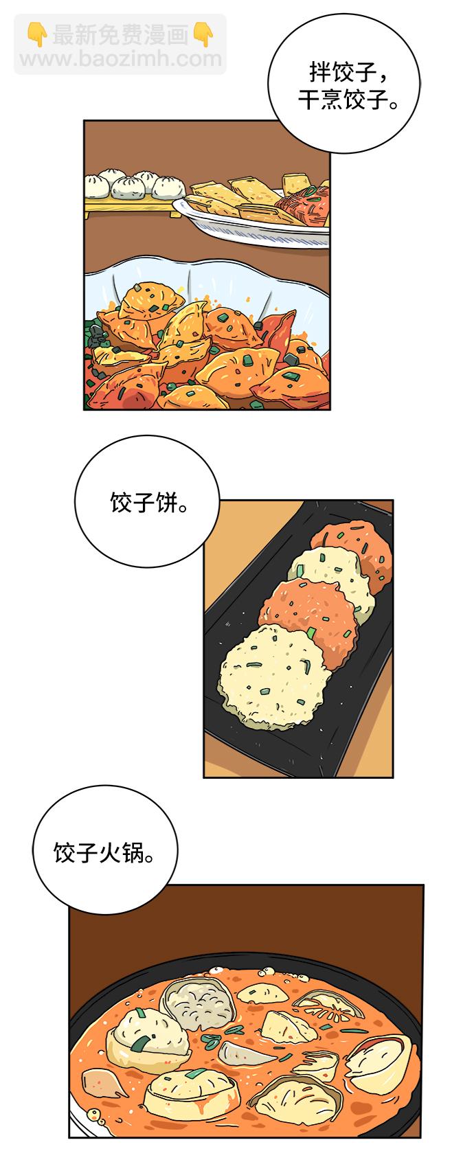 [第37话] 无差别袭击事件（2）49