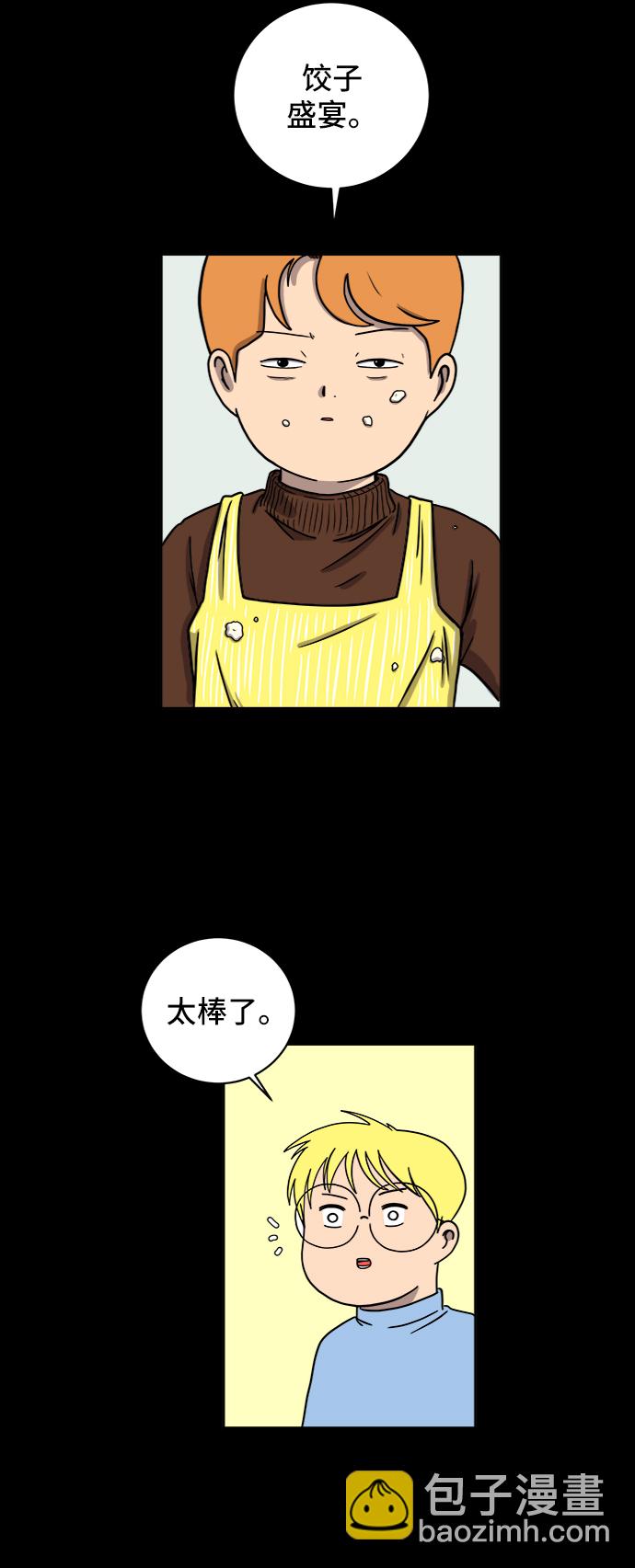 [第37话] 无差别袭击事件（2）5
