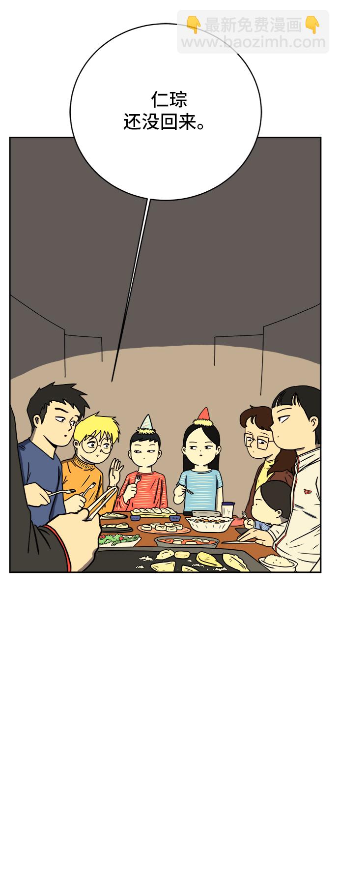 [第37话] 无差别袭击事件（2）55