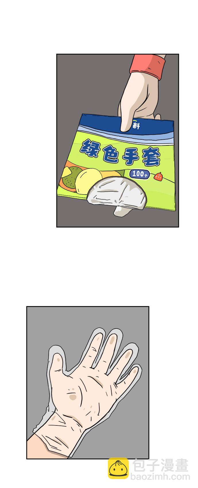 [第37话] 无差别袭击事件（2）59