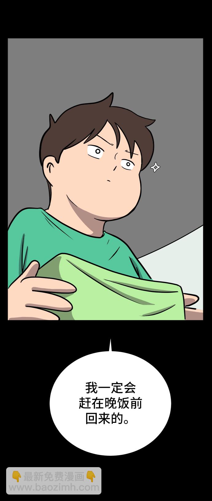 [第37话] 无差别袭击事件（2）6