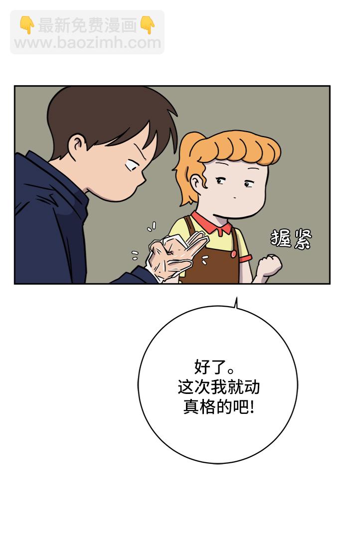 [第37话] 无差别袭击事件（2）60