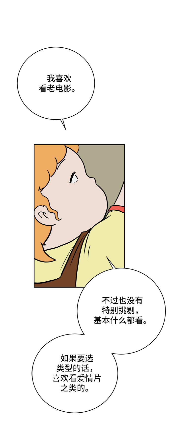 [第37话] 无差别袭击事件（2）65