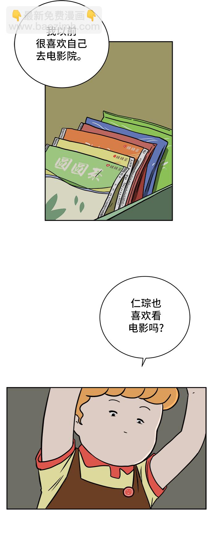[第37话] 无差别袭击事件（2）66