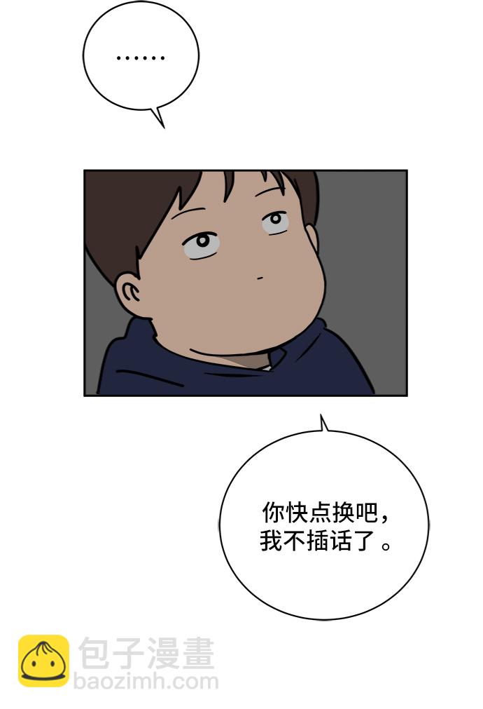 [第37话] 无差别袭击事件（2）72