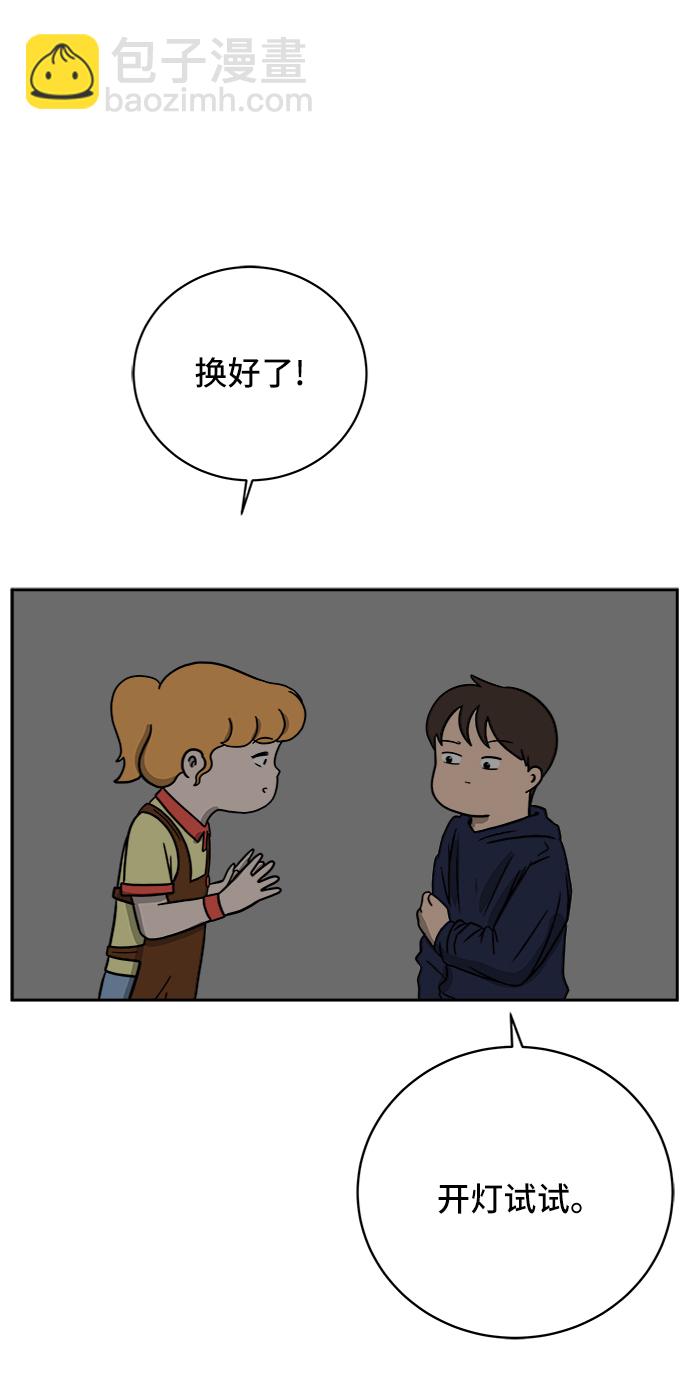 [第37话] 无差别袭击事件（2）74