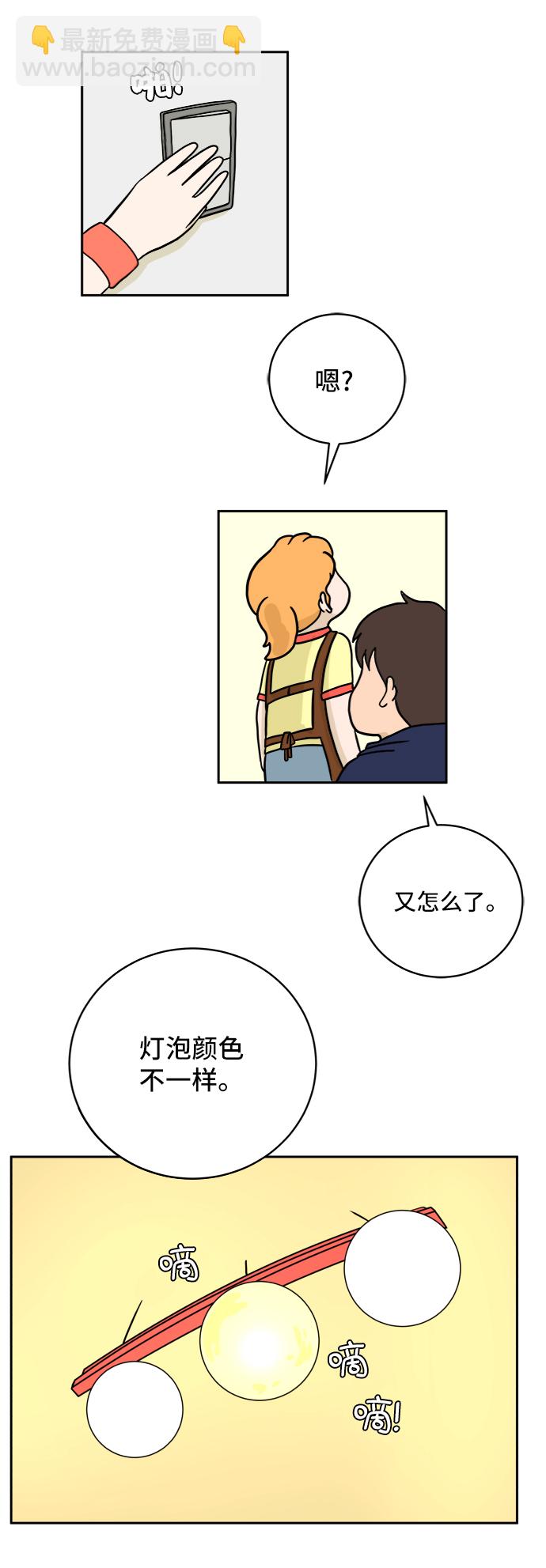 [第37话] 无差别袭击事件（2）75