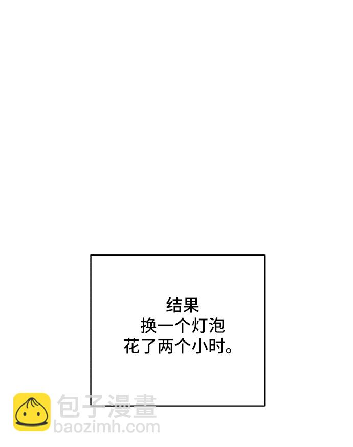 [第38话] 无差别袭击事件（3）1