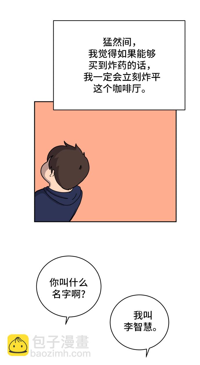 [第38话] 无差别袭击事件（3）10