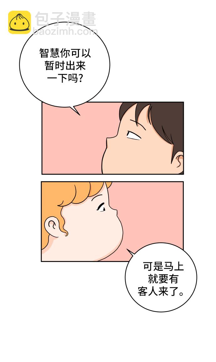 [第38话] 无差别袭击事件（3）12