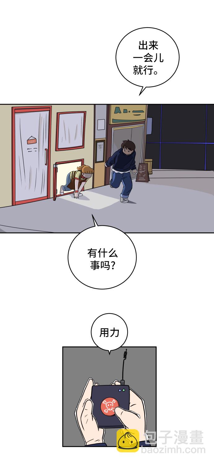 [第38话] 无差别袭击事件（3）13