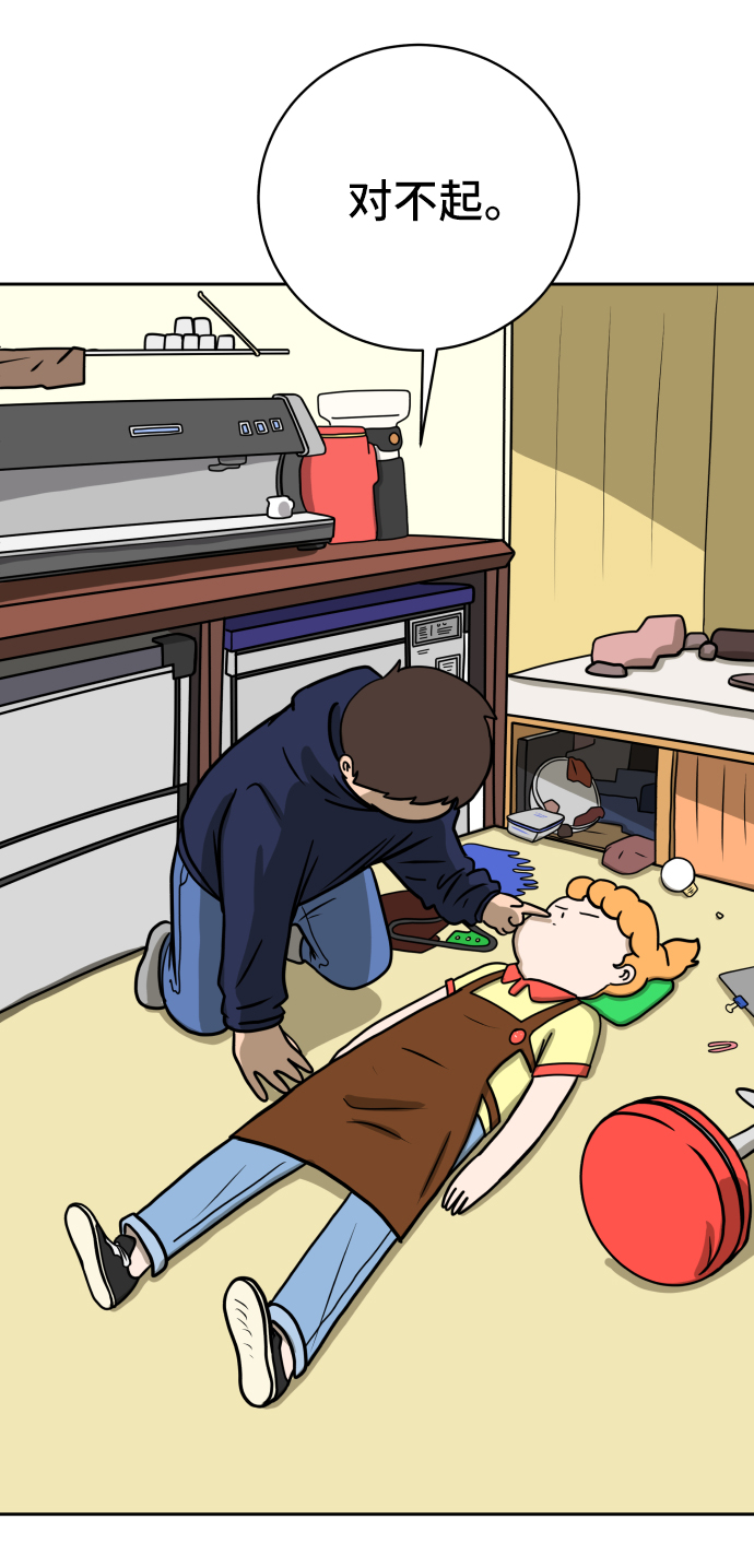 [第38话] 无差别袭击事件（3）24